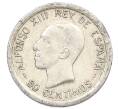Монета 50 сентимо 1926 года Испания (Артикул: K10-5428) — Фото №1