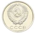 Монета 20 копеек 1976 года (Артикул: K10-5457) — Фото №2