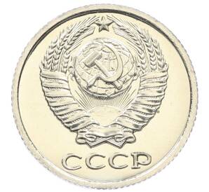 10 копеек 1976 года