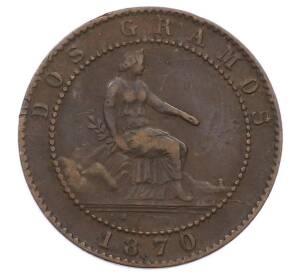 2 сентимо 1870 года Испания