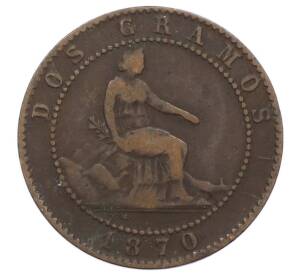 2 сентимо 1870 года Испания