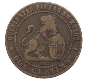 2 сентимо 1870 года Испания