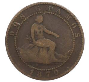 2 сентимо 1870 года Испания