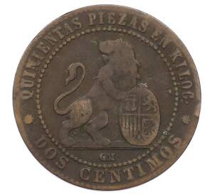 2 сентимо 1870 года Испания