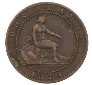 2 сентимо 1870 года Испания