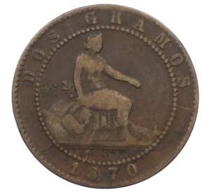 2 сентимо 1870 года Испания