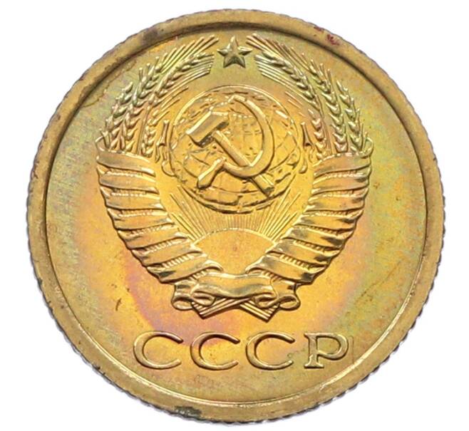 Монета 1 копейка 1975 года (Артикул: K10-5528) — Фото №2
