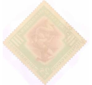 Почтовая марка 25 копеек 1957 года «III Международные дружеские игры молодежи в Москве — Борьба» — Фото №2