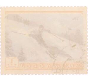 Почтовая марка 1 рубль 1954 года «Костюмы народов СССР — Горнолыжный спорт» — Фото №2