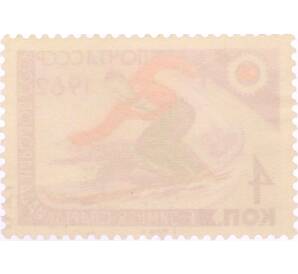 Почтовая марка 4 копейки 1962 года «I Зимняя Спартакиада народов СССР — Слаломист» — Фото №2