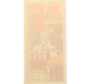 Почтовая марка 30 копеек 1975 года «30 лет Победе — Труд» — Фото №2