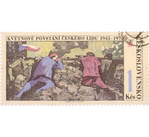 Почтовая марка 1 крона 1975 года Чехословакия «30-я годовщина Чешского восстания» — Фото №1