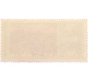 Почтовая марка 4 копейки 1975 года «150 лет восстанию декабристов» — Фото №2