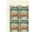 Квартблок почтовая марка 4 копейки 1982 года «70 лет газете Правда» (Артикул: K12-70844) — Фото №1