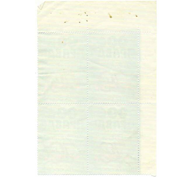 Квартблок почтовая марка 4 копейки 1982 года «70 лет газете Правда» (Артикул: K12-70844) — Фото №2