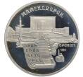 Монета 5 рублей 1990 года «Матенадаран в Ереване» (Proof) (Артикул: T11-25284) — Фото №1