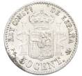 Монета 50 сентимо 1892 года Испания (Артикул: K10-5585) — Фото №2