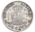 Монета 50 сентимо 1904 года Испания (Артикул: K10-5590) — Фото №2