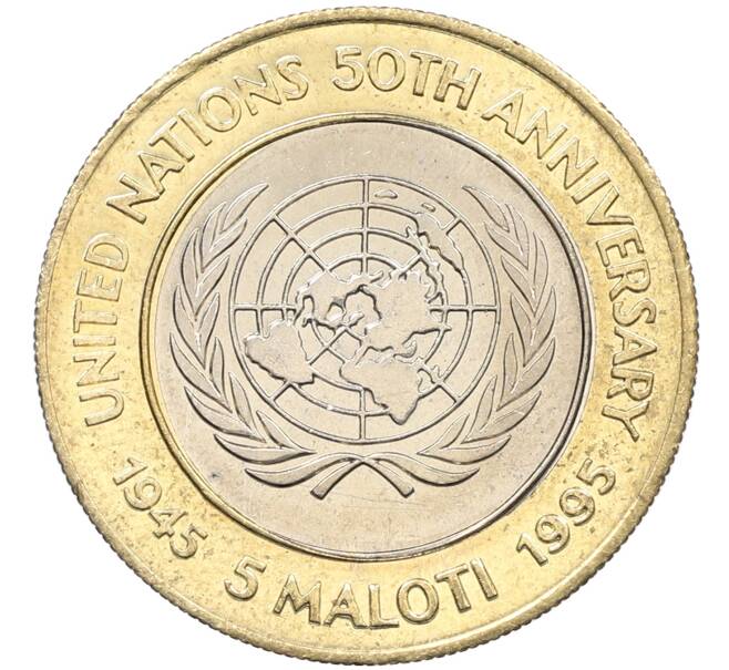 Монета 5 малоти 1995 года Лесото «50 лет ООН» (Артикул: M2-90379) — Фото №2