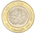 Монета 5 малоти 1995 года Лесото «50 лет ООН» (Артикул: M2-90381) — Фото №2