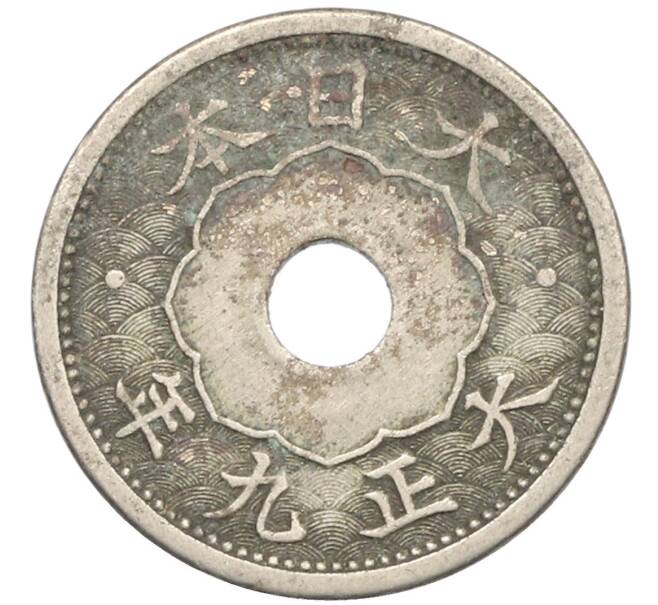 Монета 5 сен 1920 года Япония (Артикул: K10-5760) — Фото №1