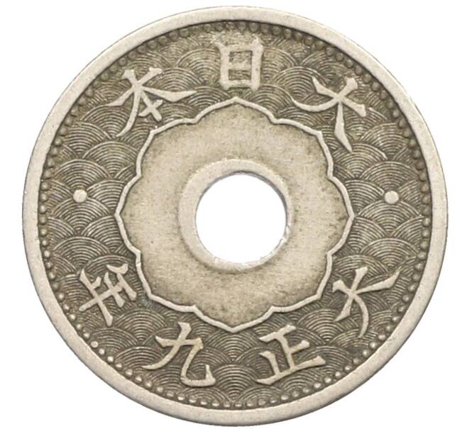 Монета 5 сен 1920 года Япония (Артикул: K10-5761) — Фото №1