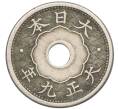 Монета 5 сен 1920 года Япония (Артикул: K10-5767) — Фото №1