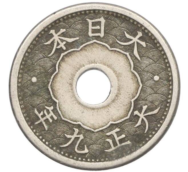 Монета 5 сен 1920 года Япония (Артикул: K10-5767) — Фото №1