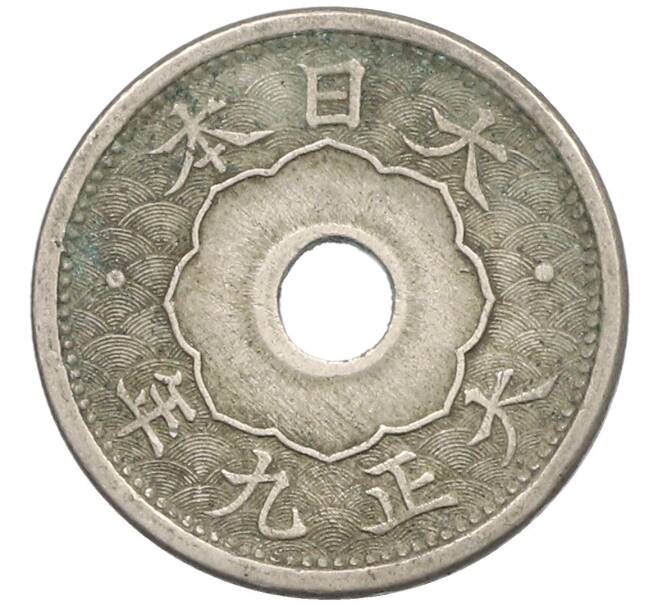 Монета 5 сен 1920 года Япония (Артикул: K10-5769) — Фото №1