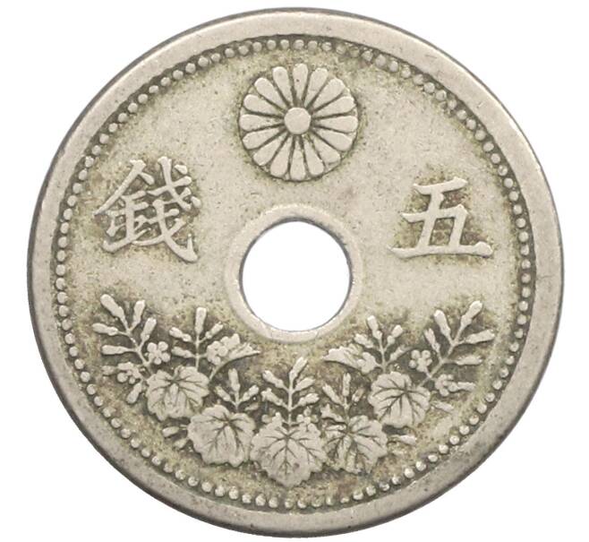 Монета 5 сен 1920 года Япония (Артикул: K10-5770) — Фото №2