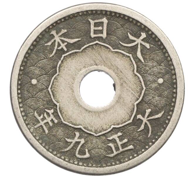 Монета 5 сен 1920 года Япония (Артикул: K10-5771) — Фото №1