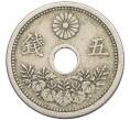 Монета 5 сен 1920 года Япония (Артикул: K10-5771) — Фото №2