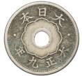 Монета 5 сен 1920 года Япония (Артикул: K10-5773) — Фото №1