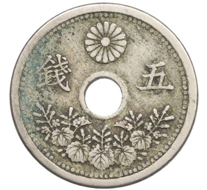 Монета 5 сен 1920 года Япония (Артикул: K10-5773) — Фото №2
