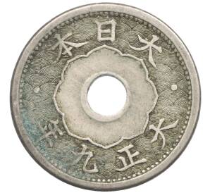 5 сен 1920 года Япония — Фото №1