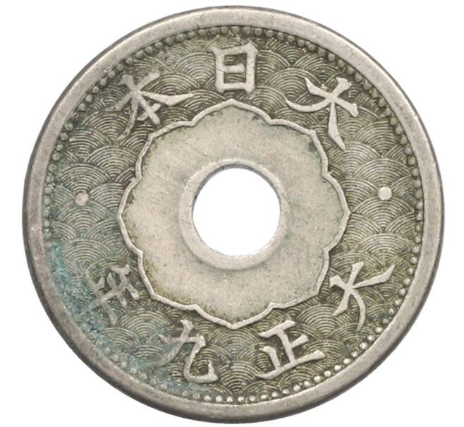 Монета 5 сен 1920 года Япония (Артикул: K10-5774) — Фото №1