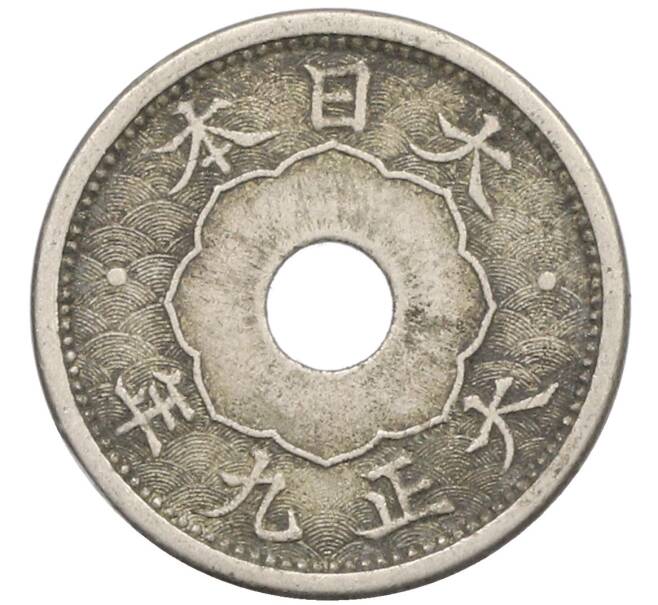 Монета 5 сен 1920 года Япония (Артикул: K10-5775) — Фото №1