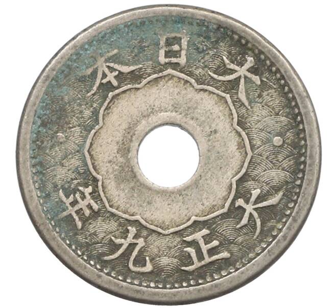 Монета 5 сен 1920 года Япония (Артикул: K10-5778) — Фото №1