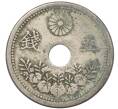 Монета 5 сен 1920 года Япония (Артикул: K10-5778) — Фото №2