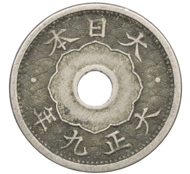 Монета 5 сен 1920 года Япония (Артикул: K10-5779) — Фото №1