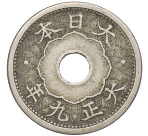 5 сен 1920 года Япония — Фото №1