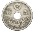 Монета 5 сен 1920 года Япония (Артикул: K10-5780) — Фото №2