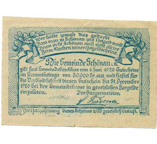 Банкнота 10 геллеров 1920 года Австрия — Коммуна Шенау (Нотгельд) (Артикул: B2-14673) — Фото №2