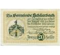 Банкнота 20 геллеров 1920 года Австрия — Коммуна Шлирбах (Нотгельд) (Артикул: B2-14674) — Фото №1