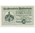 Банкнота 30 геллеров 1920 года Австрия — Коммуна Шлирбах (Нотгельд) (Артикул: B2-14675) — Фото №1