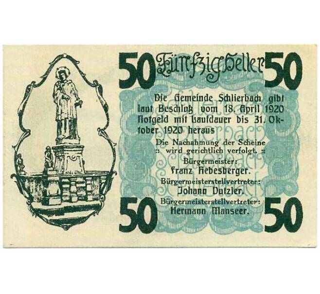 Банкнота 50 геллеров 1920 года Австрия — Коммуна Шлирбах (Нотгельд) (Артикул: B2-14679) — Фото №1