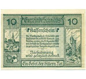 10 геллеров 1920 года Австрия — Шайбс (Нотгельд) — Фото №2