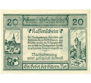20 геллеров 1920 года Австрия — Шайбс (Нотгельд) — Фото №2
