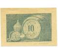 Банкнота 10 геллеров 1920 года Австрия — Коммуна Шартен (Нотгельд) (Артикул: B2-14694) — Фото №1