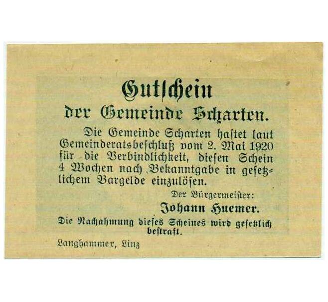 Банкнота 10 геллеров 1920 года Австрия — Коммуна Шартен (Нотгельд) (Артикул: B2-14694) — Фото №2